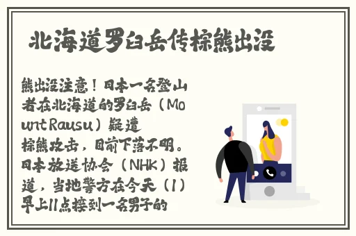 出差被部长玩一整晚