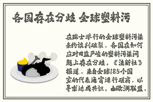 胡桃流眼泪翻白眼流口水的表情